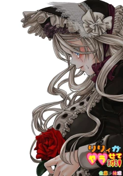 Page 51 of Lily ga Yarasete Ageru vol 03