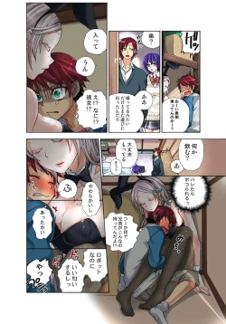 Page 66 of Lily ga Yarasete Ageru vol 03