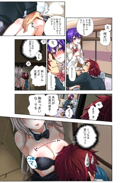 Page 67 of Lily ga Yarasete Ageru vol 03