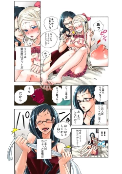 Page 76 of Lily ga Yarasete Ageru vol 03