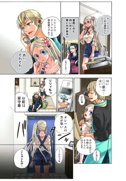 Page 81 of Lily ga Yarasete Ageru vol 03