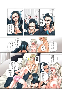 Page 84 of Lily ga Yarasete Ageru vol 03