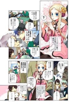 Page 89 of Lily ga Yarasete Ageru vol 03