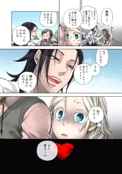 Page 110 of Lily ga Yarasete Ageru vol 04