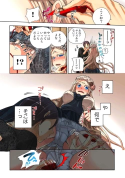 Page 19 of Lily ga Yarasete Ageru vol 04