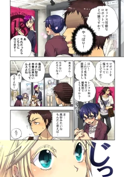 Page 42 of Lily ga Yarasete Ageru vol 04