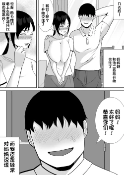 Page 59 of Daisuki na Kaachan to Tsukiau Koto ni Natta Hanashi