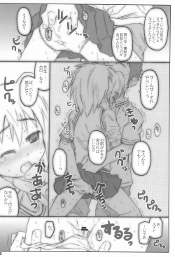 Page 12 of Bx2 Queens KojiKiri