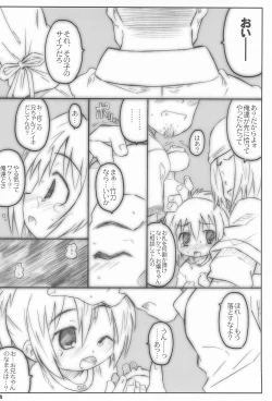 Page 4 of Bx2 Queens KojiKiri