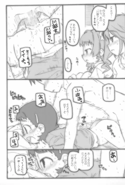 Page 7 of CHOCO RECIPE