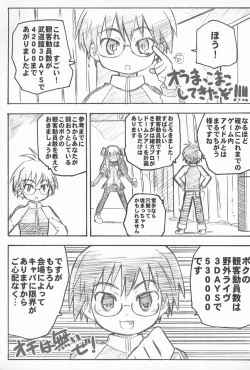 Page 23 of Kashiko SOLO