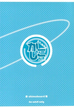 Page 28 of Kashiko SOLO