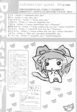 Page 28 of Neko Situ Plus α