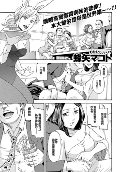 Page 2 of Daitouryou no Inbou