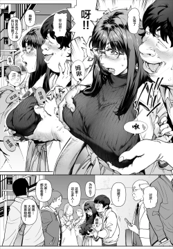 Page 28 of Boku No Iinari Yoshikawa Sensei