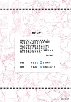 Page 50 of Boku No Iinari Yoshikawa Sensei