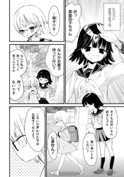 Page 28 of 2D Comic Magazine Loli One Yuri Ecchi Loli ga Onee-san o Semete mo Ii yo ne! Vol. 3