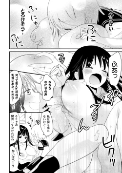Page 36 of 2D Comic Magazine Loli One Yuri Ecchi Loli ga Onee-san o Semete mo Ii yo ne! Vol. 3