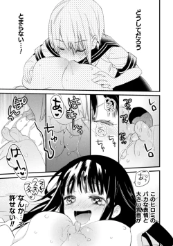 Page 39 of 2D Comic Magazine Loli One Yuri Ecchi Loli ga Onee-san o Semete mo Ii yo ne! Vol. 3