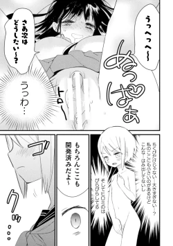 Page 41 of 2D Comic Magazine Loli One Yuri Ecchi Loli ga Onee-san o Semete mo Ii yo ne! Vol. 3