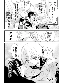 Page 46 of 2D Comic Magazine Loli One Yuri Ecchi Loli ga Onee-san o Semete mo Ii yo ne! Vol. 3