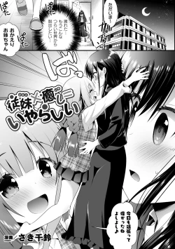 Page 47 of 2D Comic Magazine Loli One Yuri Ecchi Loli ga Onee-san o Semete mo Ii yo ne! Vol. 3