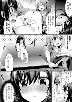 Page 58 of 2D Comic Magazine Loli One Yuri Ecchi Loli ga Onee-san o Semete mo Ii yo ne! Vol. 3