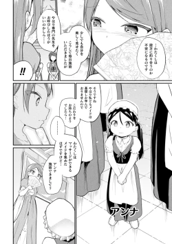 Page 68 of 2D Comic Magazine Loli One Yuri Ecchi Loli ga Onee-san o Semete mo Ii yo ne! Vol. 3