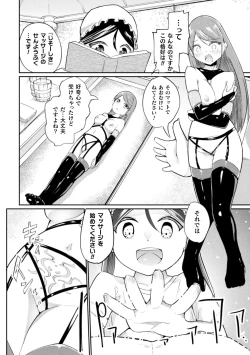 Page 70 of 2D Comic Magazine Loli One Yuri Ecchi Loli ga Onee-san o Semete mo Ii yo ne! Vol. 3