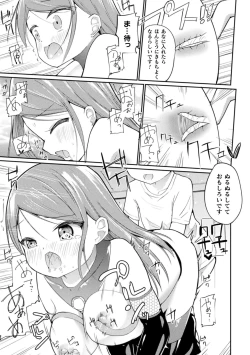 Page 77 of 2D Comic Magazine Loli One Yuri Ecchi Loli ga Onee-san o Semete mo Ii yo ne! Vol. 3