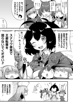 Page 7 of 2D Comic Magazine Loli One Yuri Ecchi Loli ga Onee-san o Semete mo Ii yo ne! Vol. 3