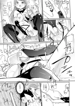 Page 81 of 2D Comic Magazine Loli One Yuri Ecchi Loli ga Onee-san o Semete mo Ii yo ne! Vol. 3