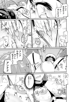 Page 83 of 2D Comic Magazine Loli One Yuri Ecchi Loli ga Onee-san o Semete mo Ii yo ne! Vol. 3