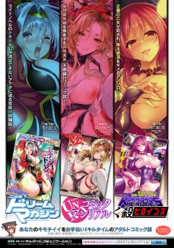 Page 92 of 2D Comic Magazine Loli One Yuri Ecchi Loli ga Onee-san o Semete mo Ii yo ne! Vol. 3