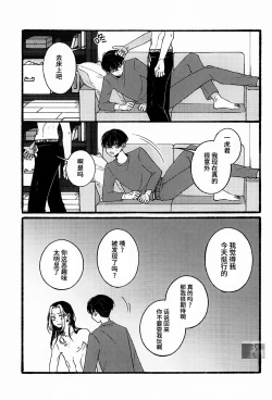 Page 16 of BREAK! BREAK! BREAK!