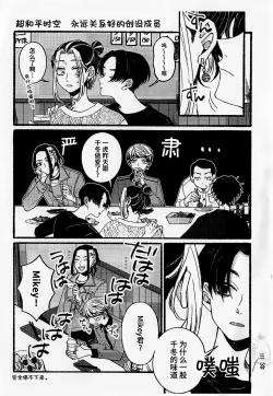 Page 42 of BREAK! BREAK! BREAK!