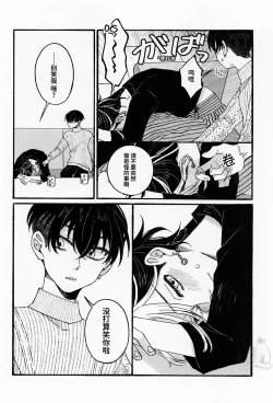 Page 7 of BREAK! BREAK! BREAK!