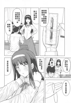 Page 31 of Akiha-sama no Present