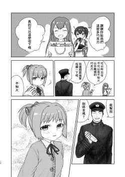 Page 14 of Valentine nante Daikirai. | 人家可最討厭情人節了