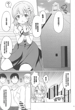 Page 4 of Kokoa-chan Gachi Rape