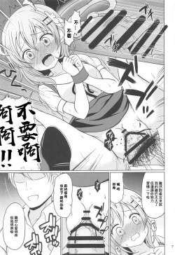 Page 6 of Kokoa-chan Gachi Rape
