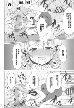 Page 7 of Kokoa-chan Gachi Rape