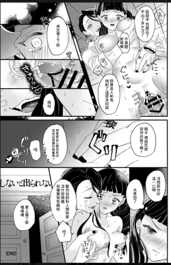 Page 14 of Doukin Shinai to Derarenai Heya