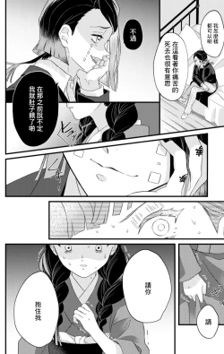 Page 3 of Doukin Shinai to Derarenai Heya