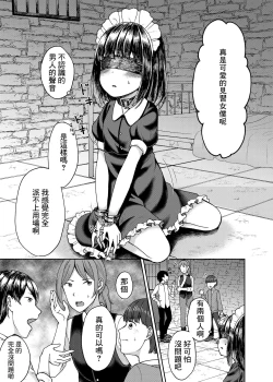 Page 3 of Goshujin-sama no Iinari