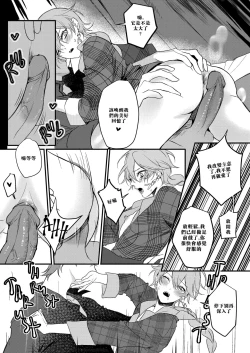 Page 19 of Sweet Fever Treatment