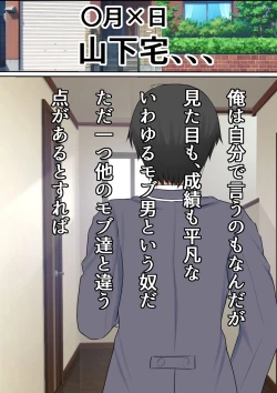 Page 7 of Class no Joshisan no Deka Chin Meate ni Ore no Heya o Tamariba ni Suru no da ga