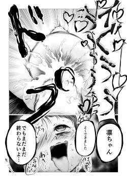 Page 16 of Rin-chan to Lolicon Oma