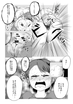 Page 8 of Rin-chan to Lolicon Oma