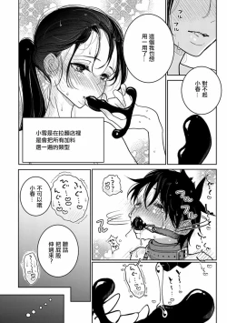 Page 21 of Anata ga Amaku Nedaru made Ch.22 | 在你嬌聲求我之前 第22話
